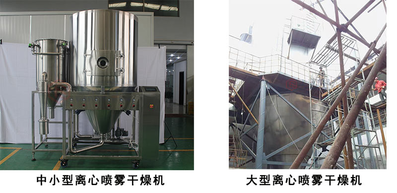上海甘草氟化鈣廢液專用離心噴霧干燥機(jī)生產(chǎn)廠家報(bào)價(jià)